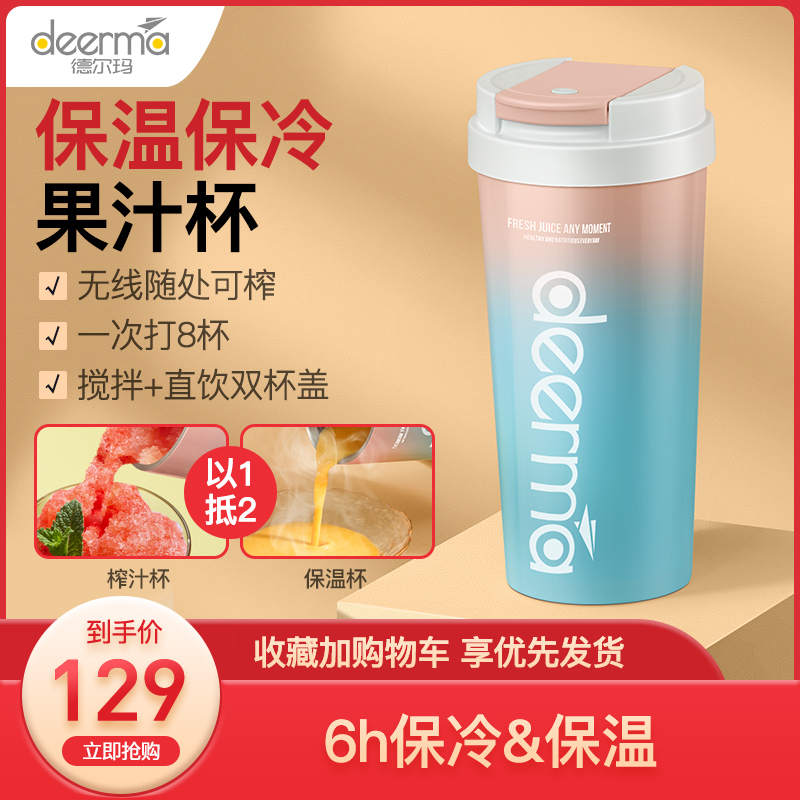 保温保冷两用杯 新人首单立减十元 21年7月 淘宝海外