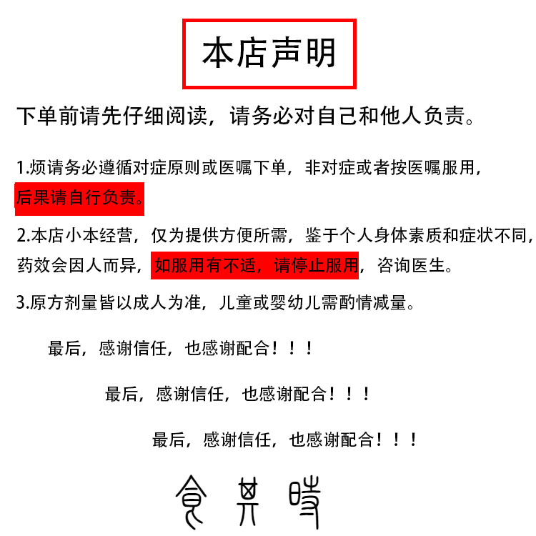 食其时 桂枝加大黄汤 表证未解，腹满实痛 大便不通 3剂 生姜自备 - 图1