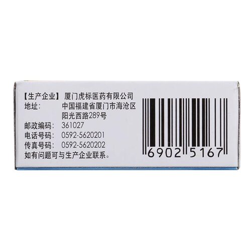 虎标万金油4g复方樟薄软膏芳香通窍祛风止痒清凉蚊叮虫咬头痛鼻塞 - 图1