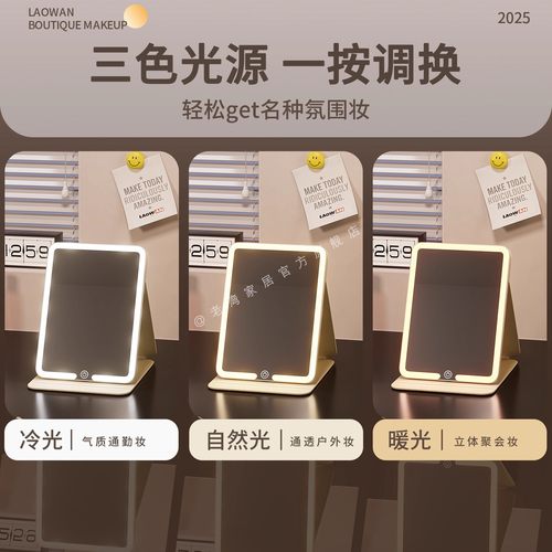 日本进口MUJIE化妆镜带灯led折叠桌面学生宿舍镜子便携旅行美妆镜 - 图2