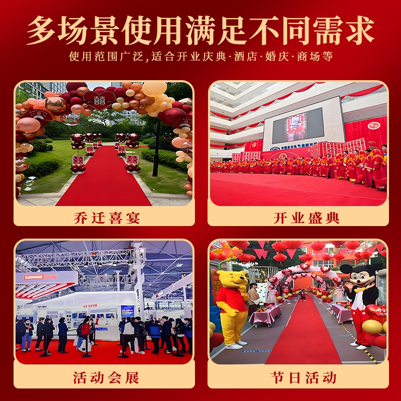 红地毯一次性结婚加厚长期使用开业店铺门口庆典展览婚庆舞台商用