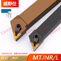 Numerical control knife lever 93-degree triangular outer round car knife lever MTJNR2020K16 2525M16 lathe tool