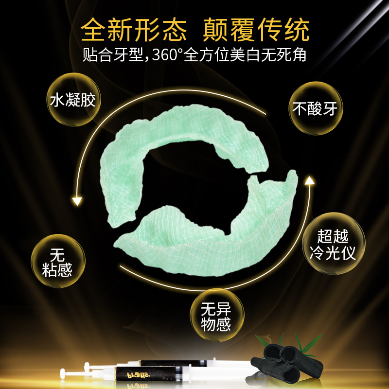 牙齿变白美白神器protis进口四环素 普丽斯家居牙齿美白脱色剂