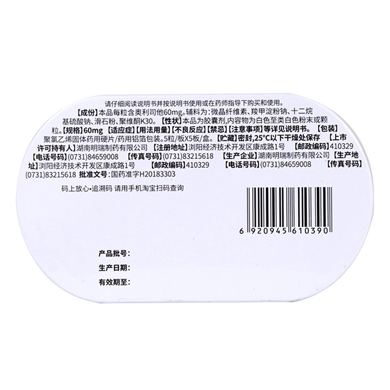  康爱之家大药房肠胃用药