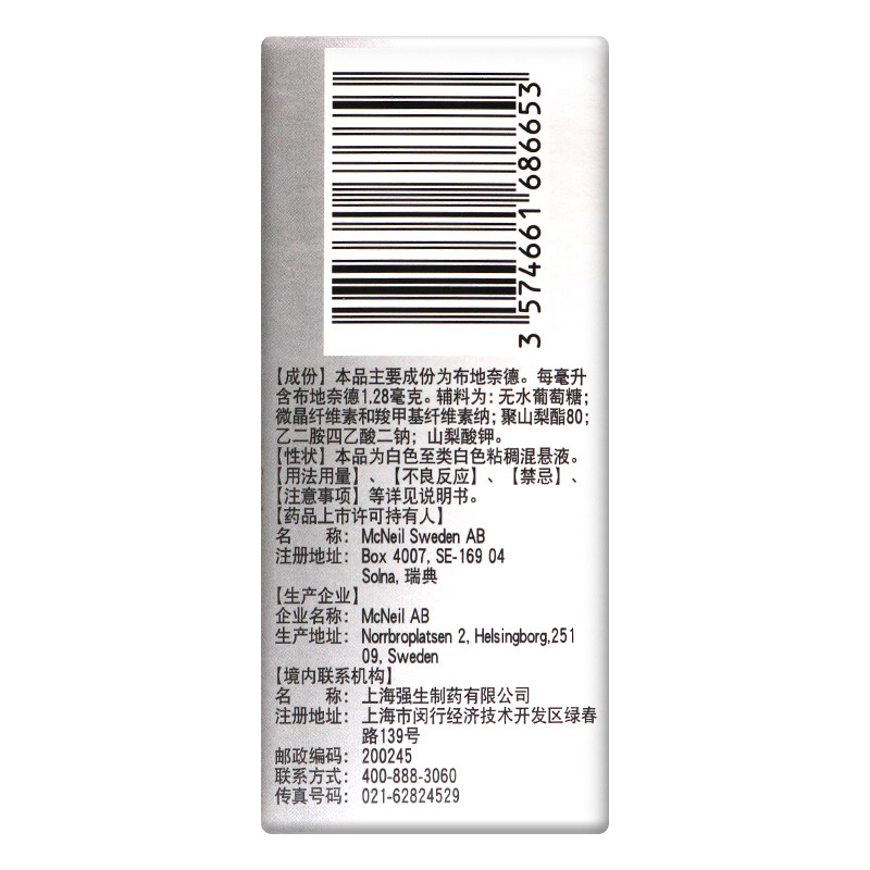 雷诺考特布地奈德64 mu g*鼻喷雾剂 康爱之家大药房鼻