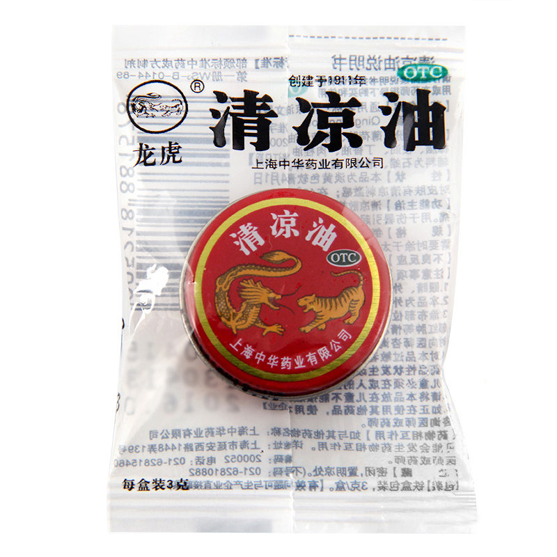 上海中华龙虎牌清凉油正品官方旗舰店提神醒脑蚊虫叮咬老牌子老式,淘宝优惠券,粉丝福利购,淘宝优惠卷