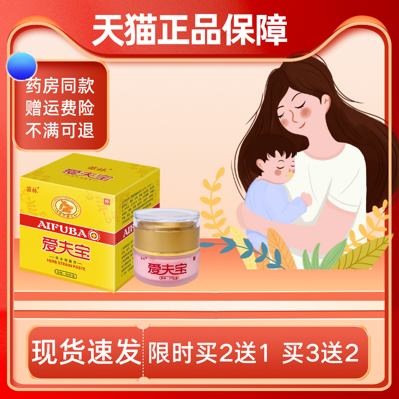 苗林婴宝湿痒婴儿专用护臀膏防红屁股宝宝霜中草药药膏真菌感染