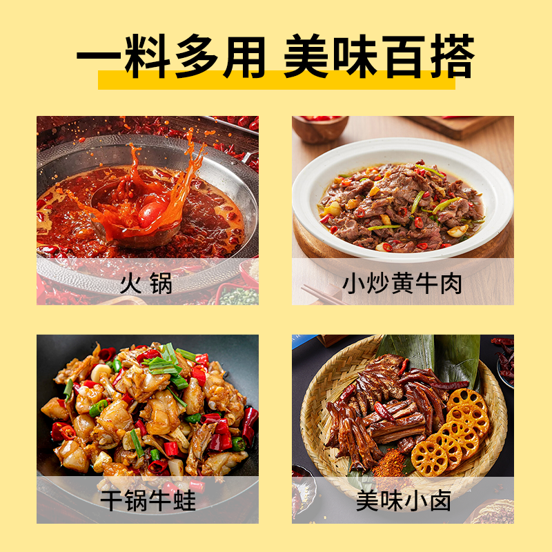 辣之源干锅香料油+调味油380ml火锅凉拌烧烤炒菜麻辣烫食用油,淘宝优惠券,粉丝福利购,淘宝优惠卷