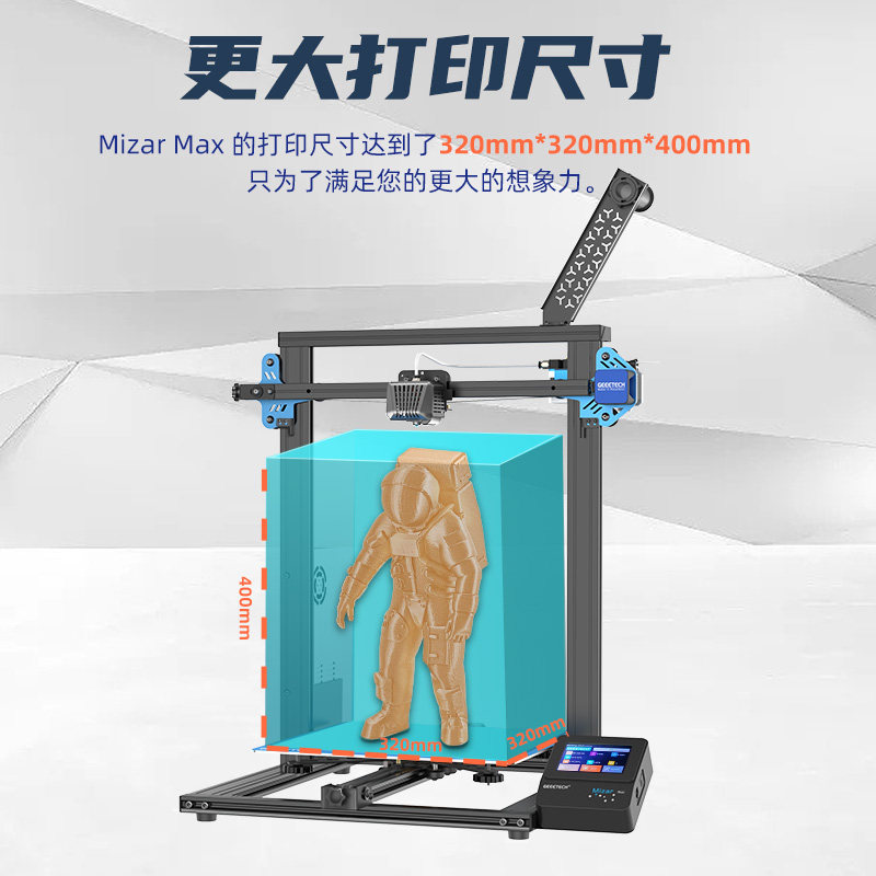  捷泰技术3D打印机