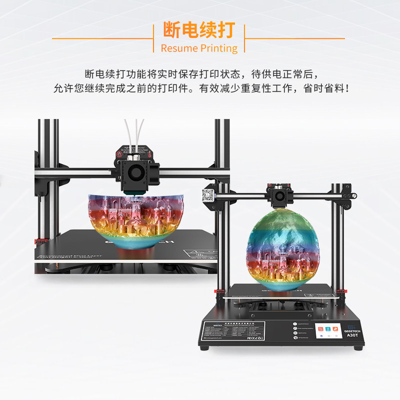 geeetech /捷泰技术a30t 3d大打印机 捷泰技术3D打印机