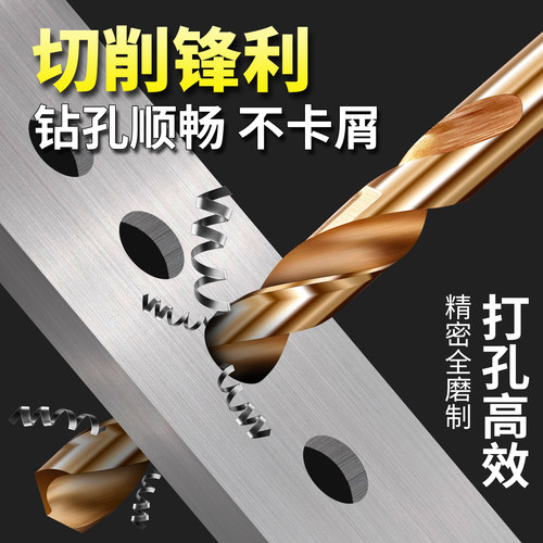 不锈钢专用含钴麻花钻头铁金属手电钻打孔钢铁超硬度高强度麻花钻 - 图3