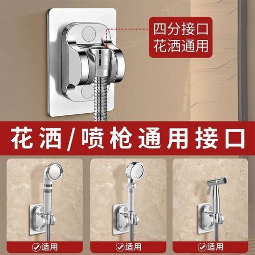 免打孔花洒支架浴室淋浴喷头固定器可调节底座卫生间花酒底座配件 - 图0