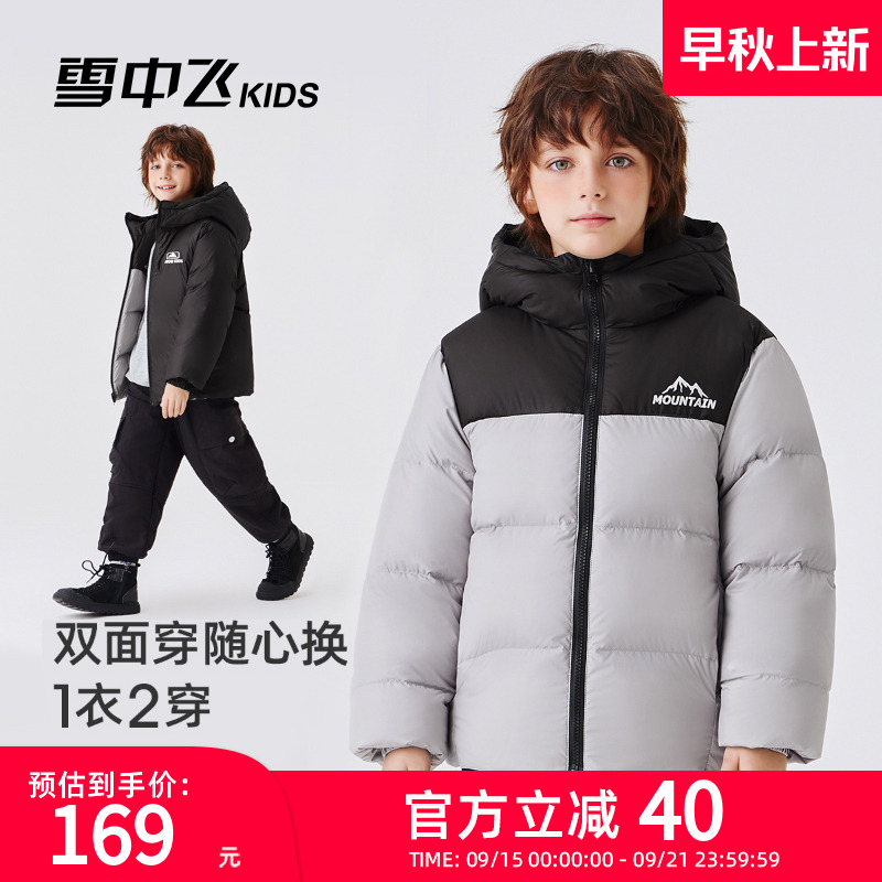 【两面穿】雪中飞kids儿童羽绒服男女童冬季新款保暖加厚面包服