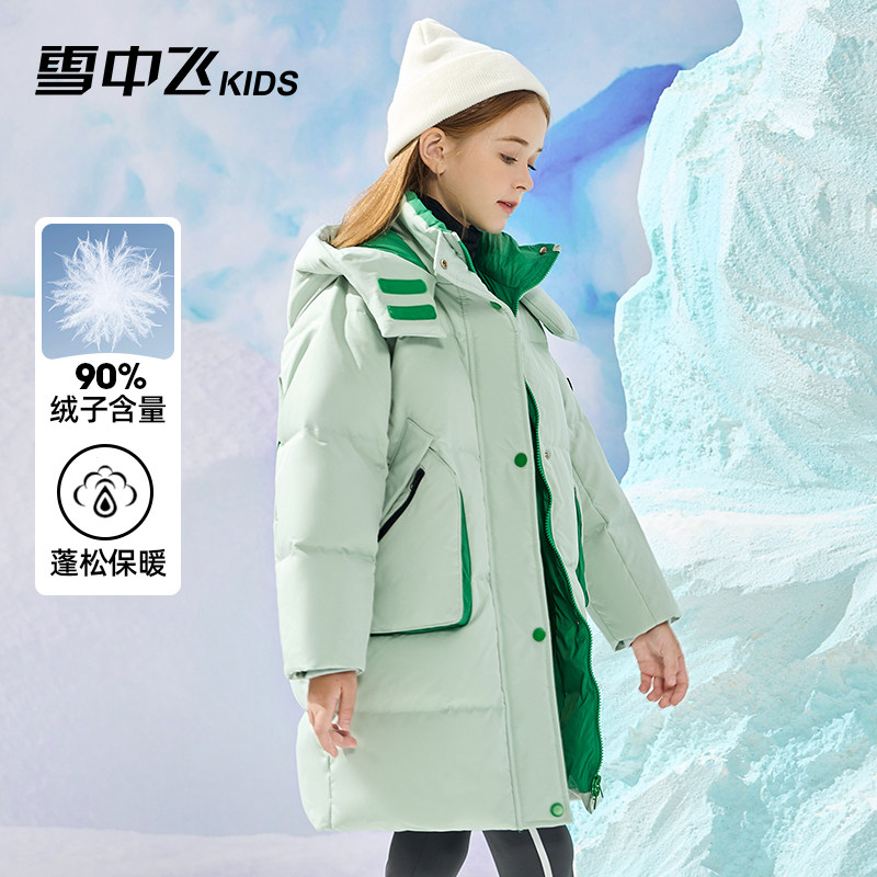 【年货节直降到底】雪中飞kids童装儿童羽绒服冬季新款女童羽绒服,淘宝优惠券,粉丝福利购,淘宝优惠卷