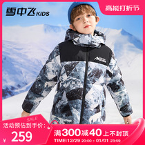 Snow middle flying kids childrens clothing children down clothes 2023 new boys CUHK children splicing camouflate thickened down clothes