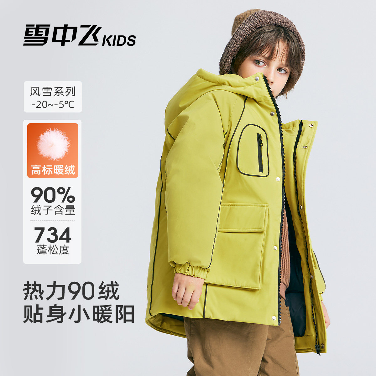 雪中飞kids童装儿童羽绒服男童秋冬季新款加厚保暖中大童装羽绒服