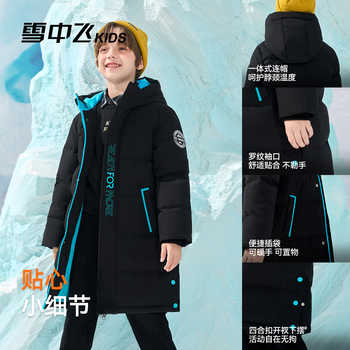 【远红外】雪中飞kids儿童羽绒服加厚男女童长款工装新款保暖外套实付229元到手包邮