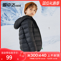 Snowy flying kids childrens clothing childrens down clothes 2023 autumn winter new boys The boy girl is light and thin down