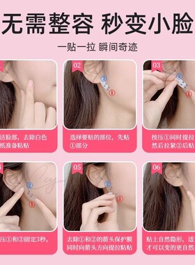 韩国瘦脸贴脸部下垂提拉贴面部化妆cos鼻贴隐形胶带拉皮贴V脸神器