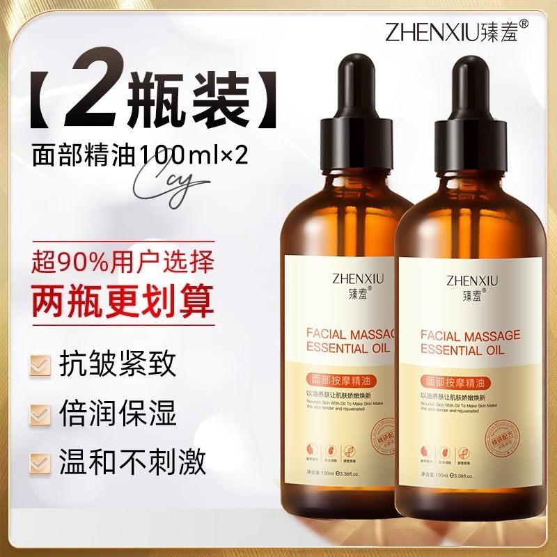 面部精华油紧致抗皱抗初老淡化细纹屏障修复护按摩刮痧玫瑰精华液,淘宝优惠券,粉丝福利购,淘宝优惠卷
