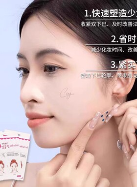 隐形提拉脸贴面部瘦脸贴cosv脸神器上眼皮下垂法令纹拉皮贴化妆用