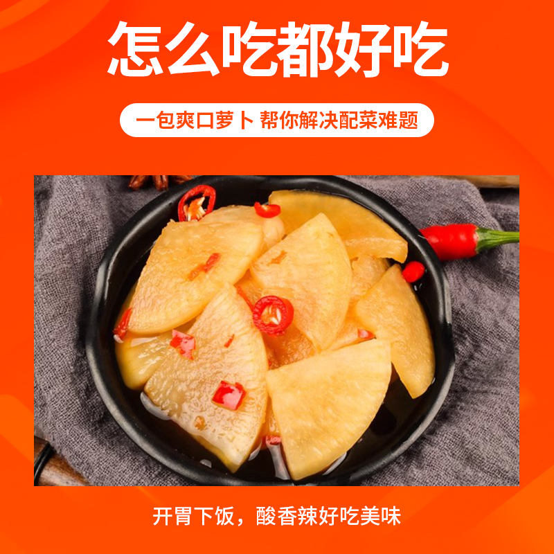 海洋演义爽口萝卜香辣脆皮下饭菜下酒即食开袋40g/袋*20袋