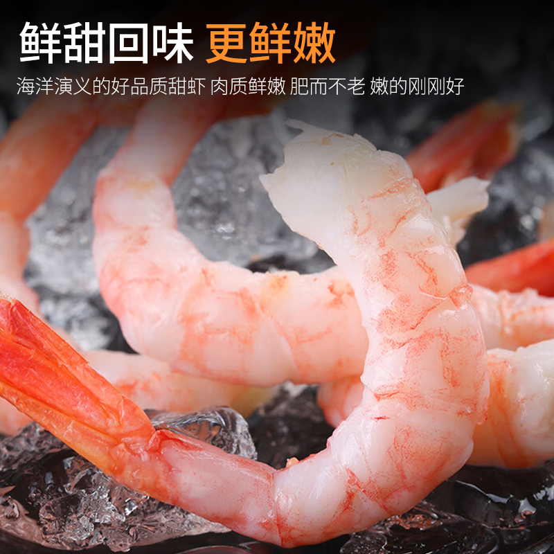 海洋演义冰冻北极甜虾（90-120+）无籽1.5kg/盒*1盒