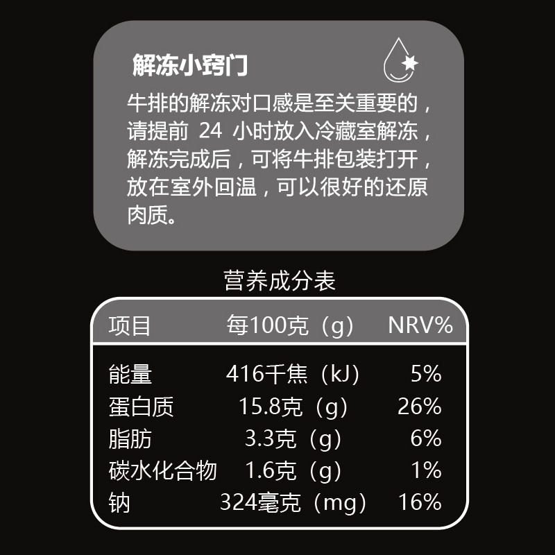 海洋演义整切西冷牛排黑椒盐健身运动炸牛肉煎烤牛扒净重130g/包