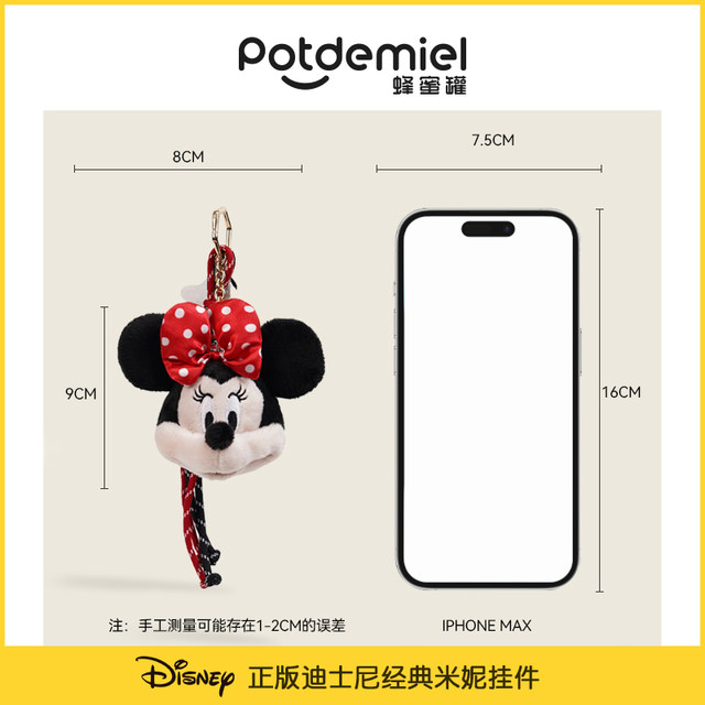 Disney potdemiel ກະປ໋ອງນໍ້າເຜິ້ງ Mickey Minnie Stitch plush bag pendant gift doll doll girl