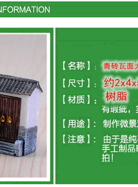 微景观摆件创意手工大门建筑多肉装饰卡通青砖瓦面大门树脂关门