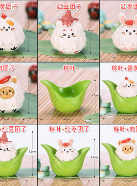 微景观创意红枣端午节树脂工艺品