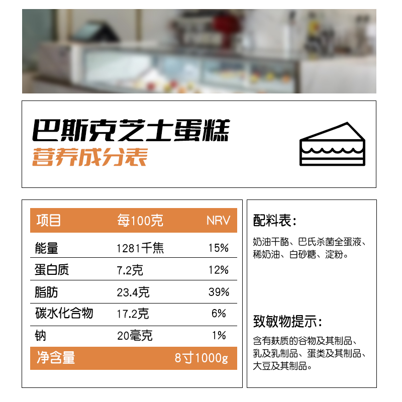 馥斓思薇巴斯克芝士蛋糕动物奶油商用冷冻甜品半成品慕斯 - 图1