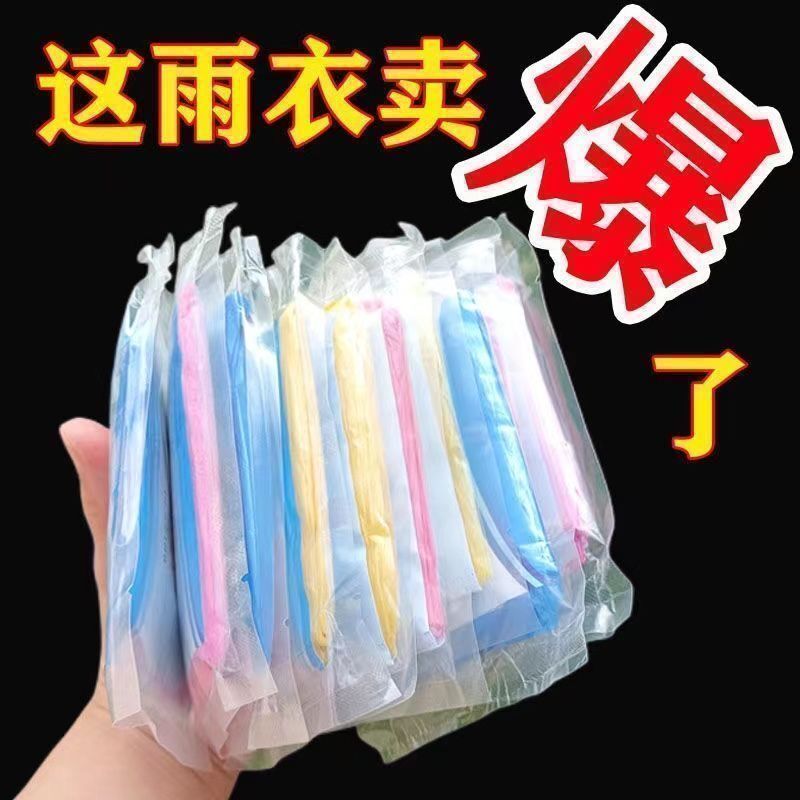 卡片雨衣一次性便携式全身防雨加厚具成人均雨披游乐场旅游