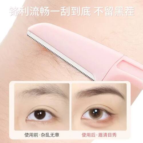 修眉刀带梳子修眉毛剪刀神器初学者安全型防刮刮眉刀剃眉修眉工具 - 图1
