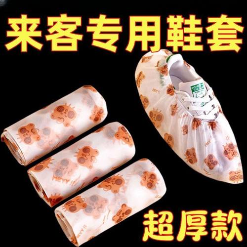 特厚印花鞋套无纺布耐磨成人套鞋防滑一次性室内家用通用待客脚套 - 图1