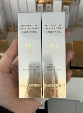 毛戈平保湿滋润隔离乳