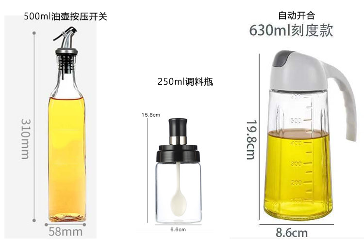 玻璃调料罐自动开合油壶厨房家用盐料罐套装酱油醋酒调味瓶罐油瓶