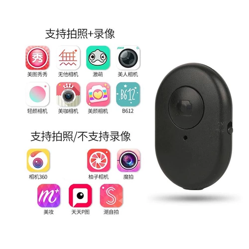 科加 Apple, совместимый мобильный телефон, беспроводной пульт с зарядкой, универсальная кнопка, андроид, bluetooth