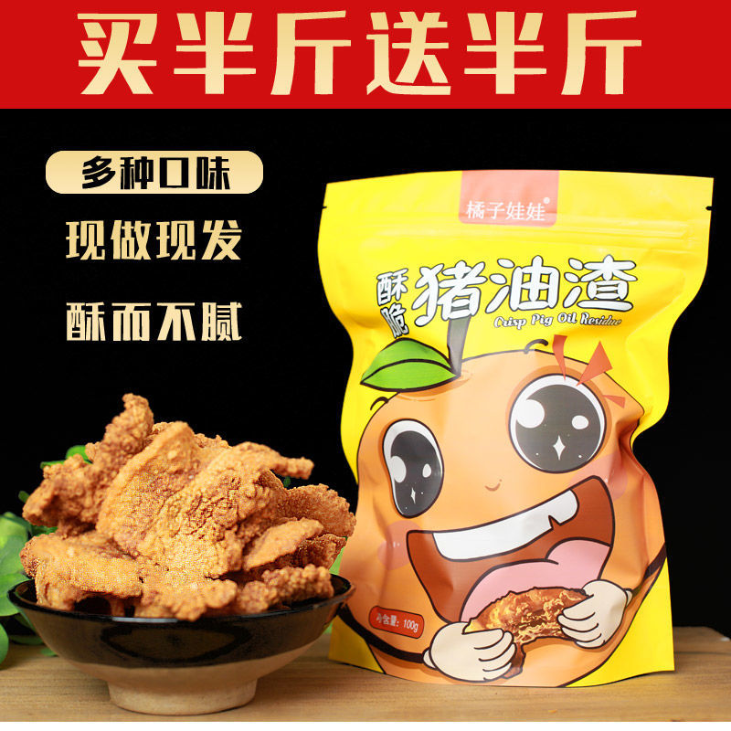 猪油渣干炸麻辣脆皮五花肉渣小吃零食青岛特产猪肉干肉脯脂渣油渣 - 图2