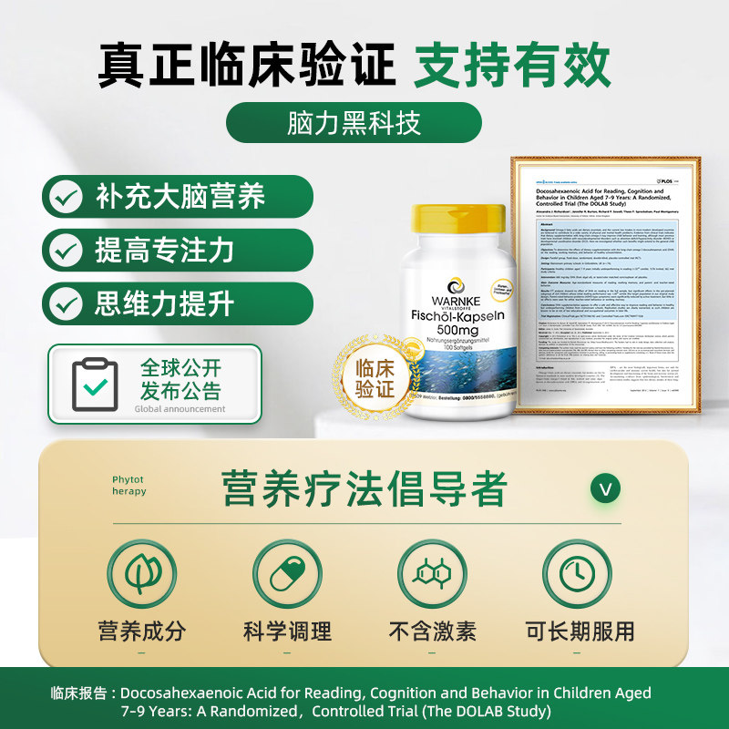 德国dha深海鱼油青少年学生鱼肝油 WARNKEVITALSTOFFE海外旗鱼油/深海鱼油