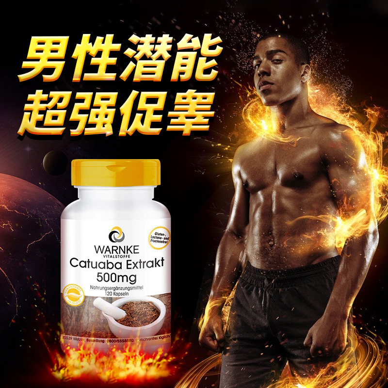 德国促睾雄性激素补充十一酸软胶囊 WARNKEVITALSTOFFE海外旗其它植物提取物