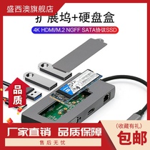 Type-C Expansion Dock Hard Disc Expansion Dock MacBook Laptop Thunder 3 Converter M 2 Solid State Hard