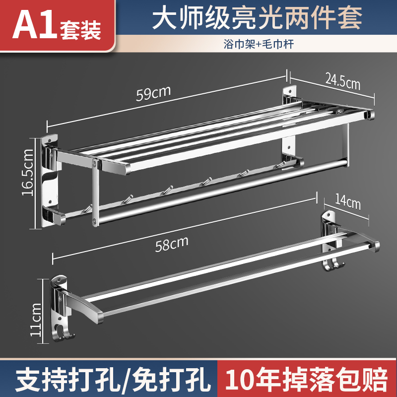 毛巾架免打孔卫浴五金挂件套装304不锈钢浴巾架卫生间浴室置物架