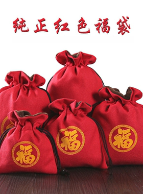 红布袋色棉麻小福袋抽绳束口小珠