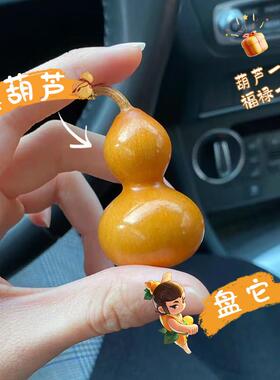 小葫芦挂件绕指柔专用精品天津嘴文玩手把件天然葫芦手捻手盘玩摆