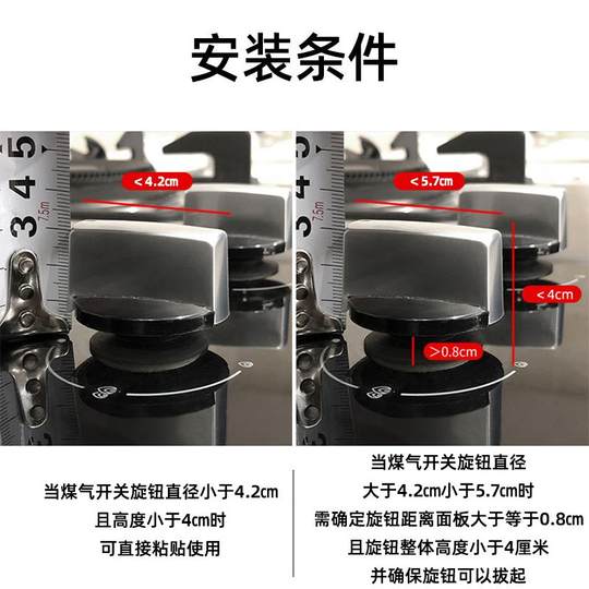 Gas stove switch protective cover gas stove button