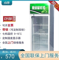 Small Fridge Kindergarten Display Cabinet Dining Room Refreshing Commercial Home Canteen Refrigerated Food Retention Special Cabinet With Lock