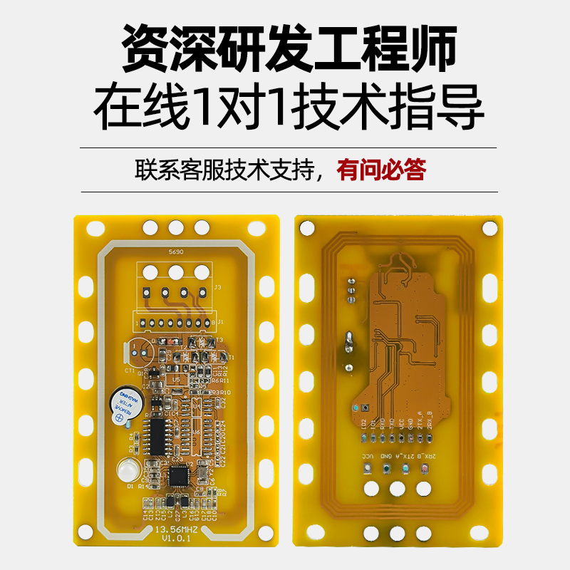 厂家直销ic卡模块RFID读写器高频读卡器非接触射频卡RS232 RS485-图1