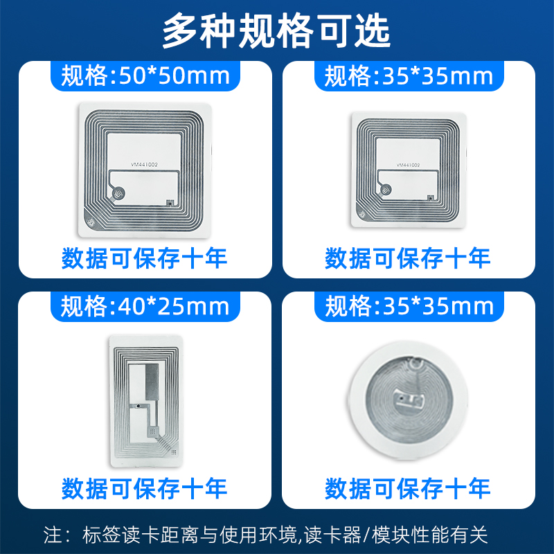 RFID电子标签ISO15693不干胶铜板纸射频卡高频非接触感应 - 图1