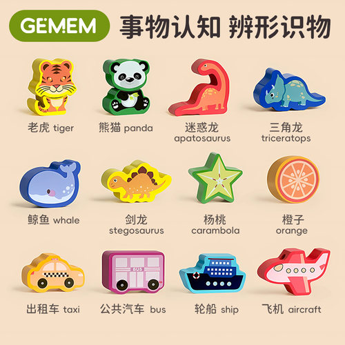 婴幼儿童串珠子专注力训练蒙氏早教益智玩具穿线绳宝宝积木3-6岁 - 图1